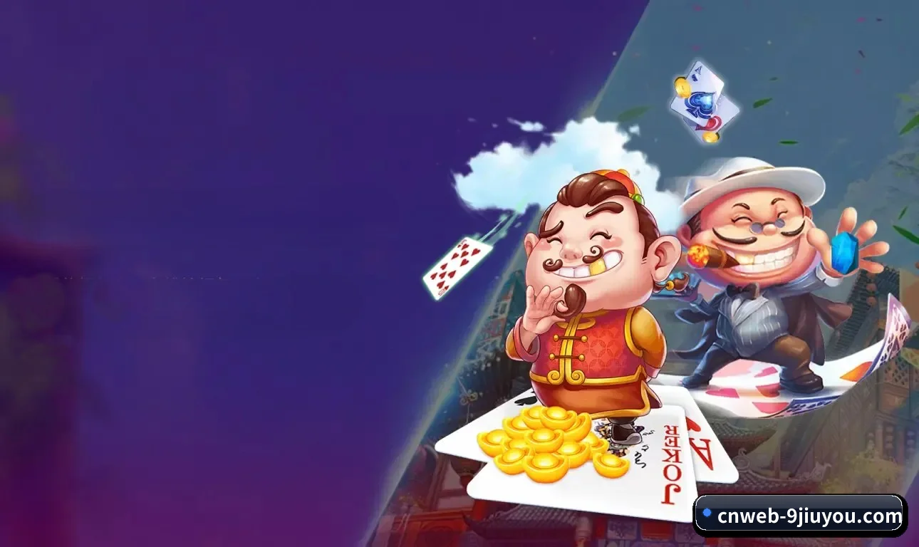 九游娱乐 APP